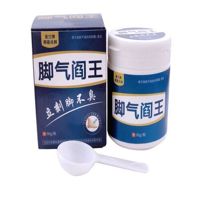 脚臭粉脚汗臭脚除脚气臭脚泡脚出汗脚神器止汗去脚臭克星脚酸臭味