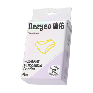 德佑一次性内裤女旅行灭菌免洗短裤大码0触内裤出差宿舍冬季产后