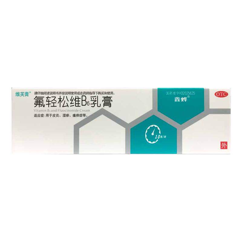 【维芙膏】氟轻松维B6乳膏10g*1支/盒