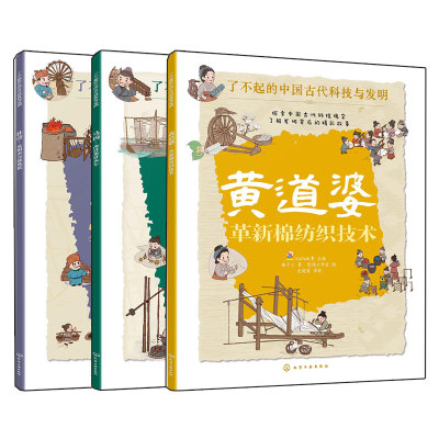 中国古代科技与发明之机械发明