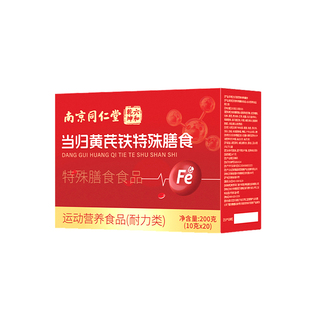 当归黄芪调铁颗粒补理党参枸杞红枣茶气养血女性脸色暗官方正品店