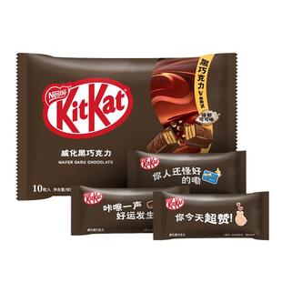 KitKat/雀巢奇巧 威化巧克力草莓抹茶牛奶多口味袋装纯可可脂小包