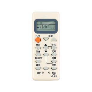 适用于Haier海尔空调遥控器kfr一35gw卡萨帝YR-M10 YL-M10 M03 统帅小状元小超人静悦立式中央柜机空调摇控板