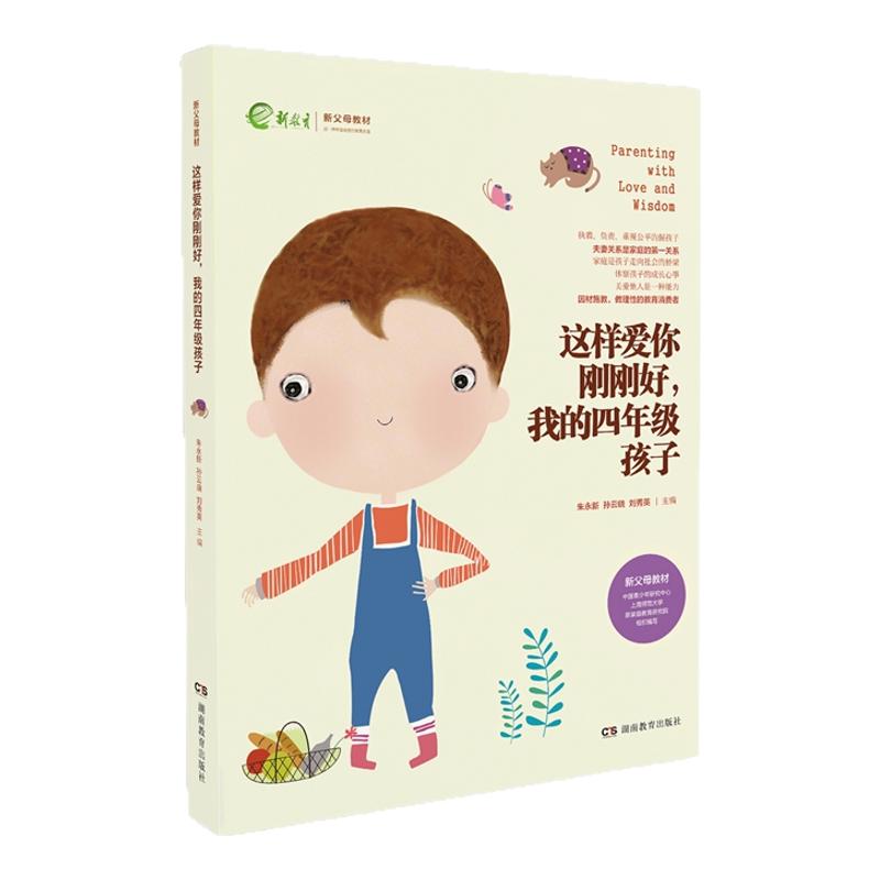 家长家庭教育育儿百科图书