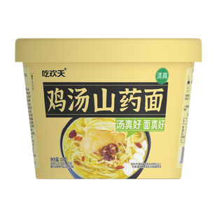 吃欢天鸡汤山药面桶装方便面汤好喝泡面速食食品老母鸡汤面非油炸