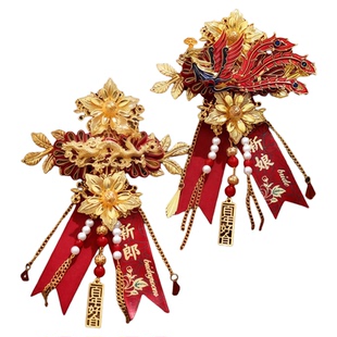 结婚龙凤胸花新郎新娘全套一对高端婚礼胸针别花襟花新婚用品大全