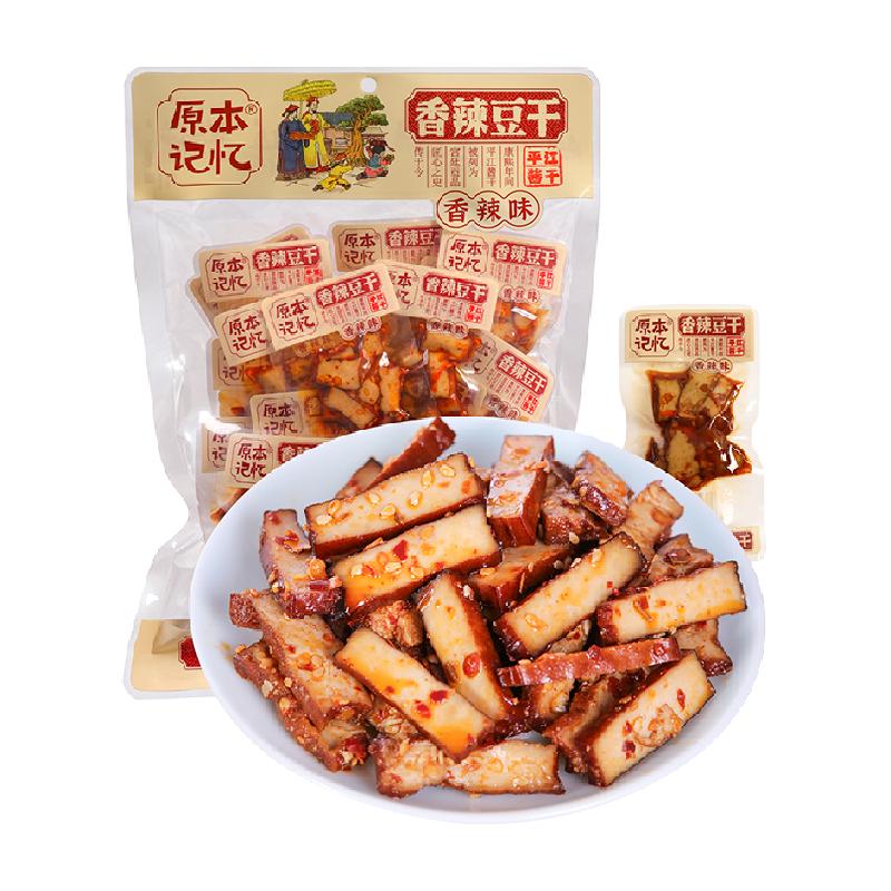 原本记忆湖南特产豆干380g开袋即食小零食香辣豆干【香辣味】