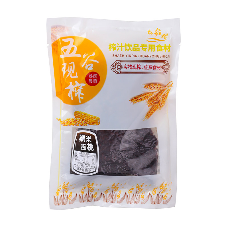 黑米核桃汁原料榨汁包实物蒸制