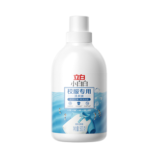 立白校服专用洗衣液校服净官方正品洗校服去污渍神器校服清洁剂V