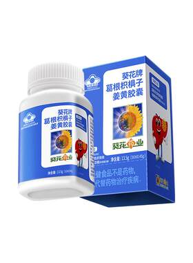 葵花药业护肝片