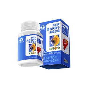葵花药业护肝片葛根枳椇子姜黄胶囊养肝成人熬夜解酒保健