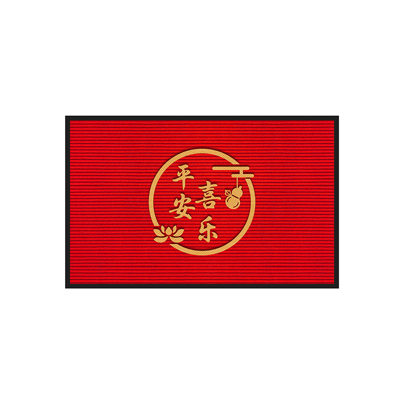 入户门地垫平安喜乐口进门门垫