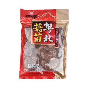 五马寨广东特产韶关灵芝山区种植赤灵芝礼盒装500g/盒