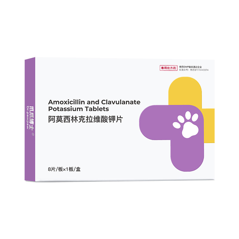 爪爪博士阿莫西林克拉维酸钾猫咪狗打喷嚏咳嗽感冒猫口炎泌尿感染