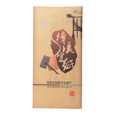 檀溪手工宣纸半生熟八分熟书法画