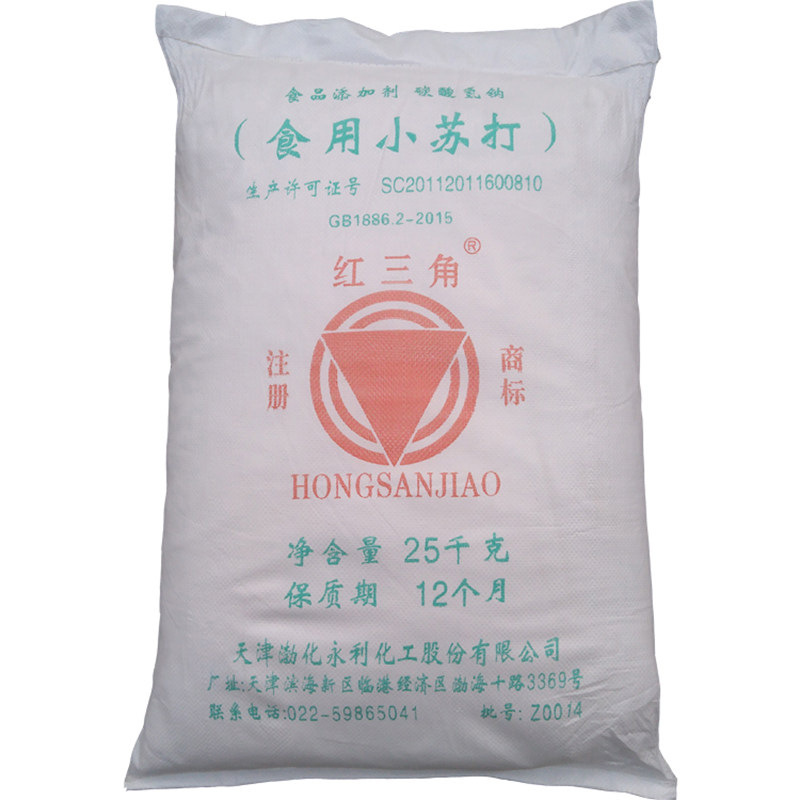 小苏打粉食用兽用养殖散称家用清洁去油污烘焙碳酸氢钠纯碱粉碱面