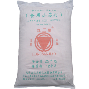 小苏打粉食用兽用养殖散称家用清洁去油污烘焙碳酸氢钠纯碱粉碱面