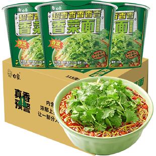 白象方便面香菜面115g*12桶泡面方便速食整箱装大把香菜