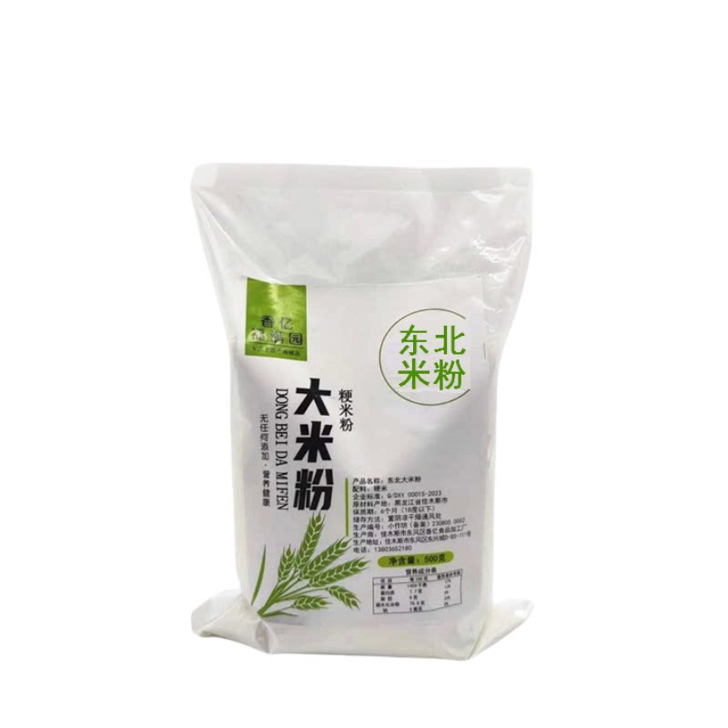 特细东北纯大米粉 粳米粉 米糕米饼米粑米饺粉