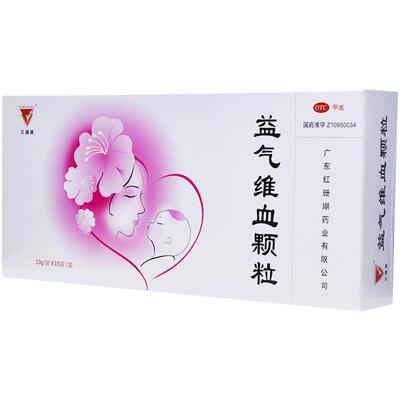 【红珊瑚】益气维血颗粒10g*15袋/盒【3盒装】头晕目眩自汗面色萎黄血虚神疲乏力