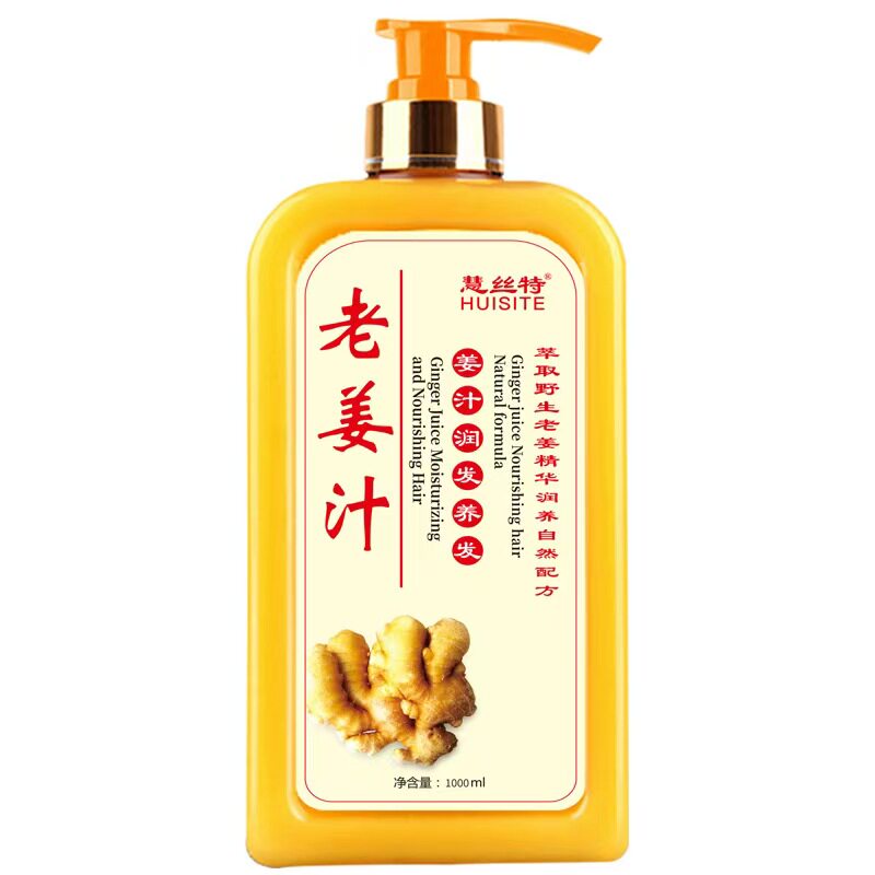 慧丝特清洁护发素洗发水洗发露