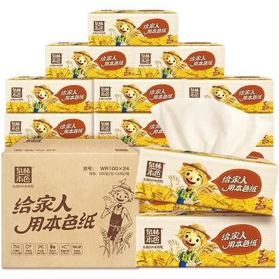 泉林本色居家抽纸100抽量贩