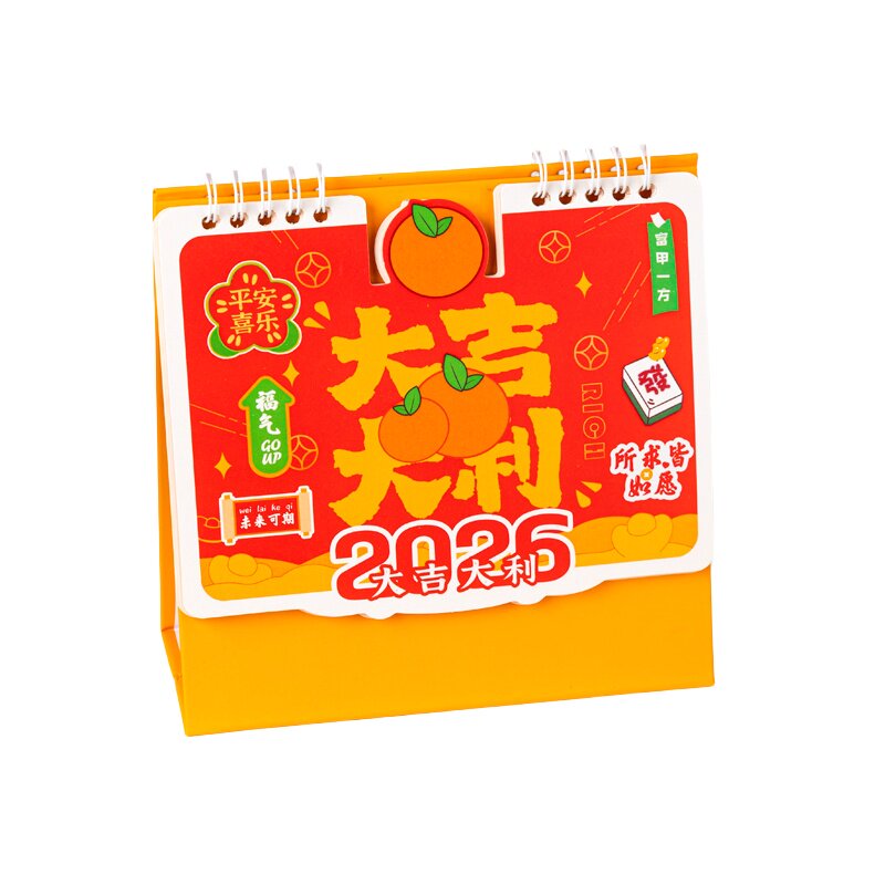 2026年台历定制马年月历公司广告