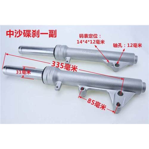 电动车前减震直筒摩托车鼓刹减震碟刹避减震器中沙31管电摩公主款