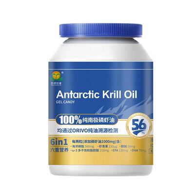 【周期装】固德励健56%纯南极磷虾油鱼油升级高磷脂omega3软胶囊