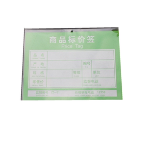 透明卡套标签袋商品价签皮商场服装超市价格签标价皮软膜卡套
