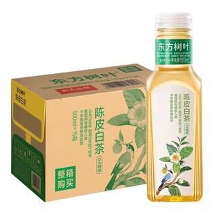 农夫山泉东方树叶陈皮白茶500ml*15瓶整箱茉莉花茶乌龙无糖茶饮料
