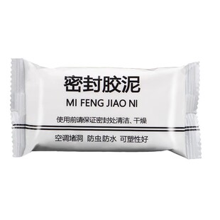 老鼠洞堵塞堵洞神器防老鼠封补老鼠洞水泥空调洞密封胶泥家用防鼠