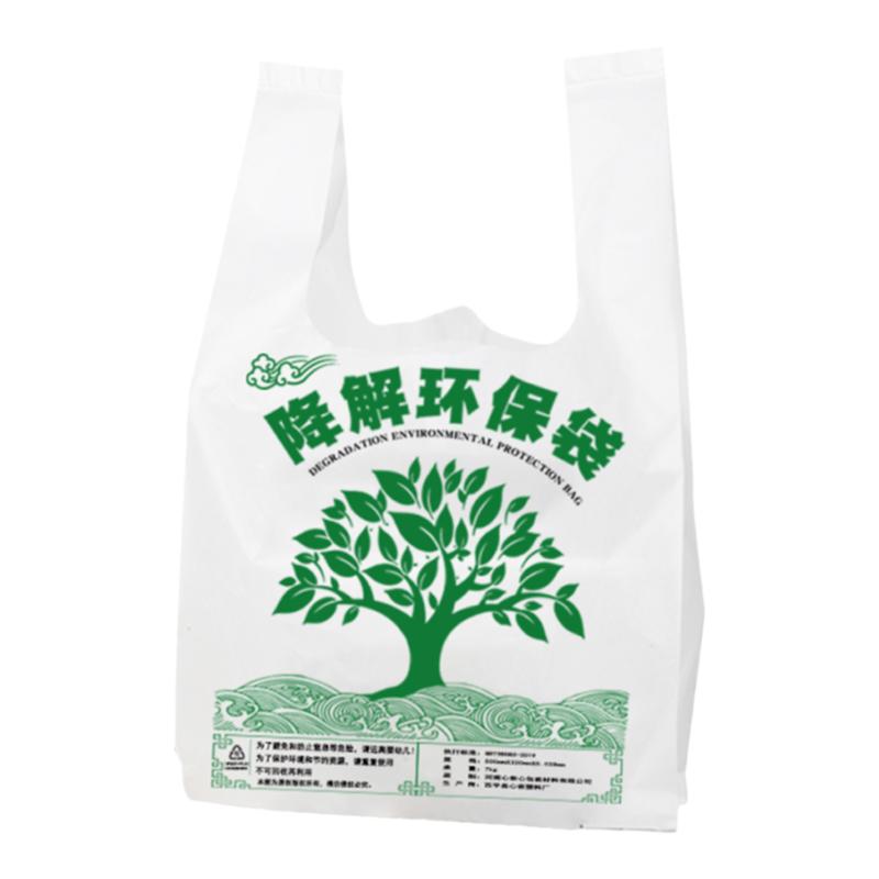 全生物降解塑料袋环保袋可背心手提茶袋子购物包装食品袋批发定制