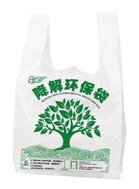 全生物降解塑料袋环保袋批发定制