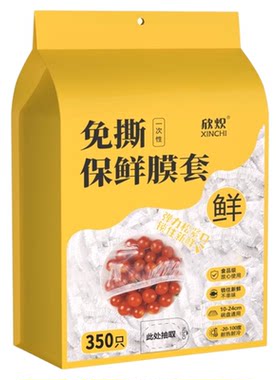 一次性保鲜膜套食品级家用