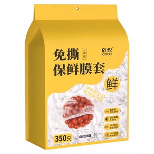 一次性保鲜膜套食品级家用悬挂抽取式保鲜膜罩冰箱剩菜食物保鲜袋