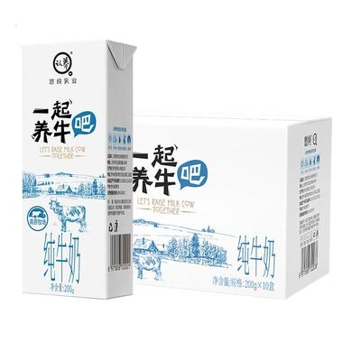 淘金币【认养】养牛吧纯牛奶200g*10盒*3箱