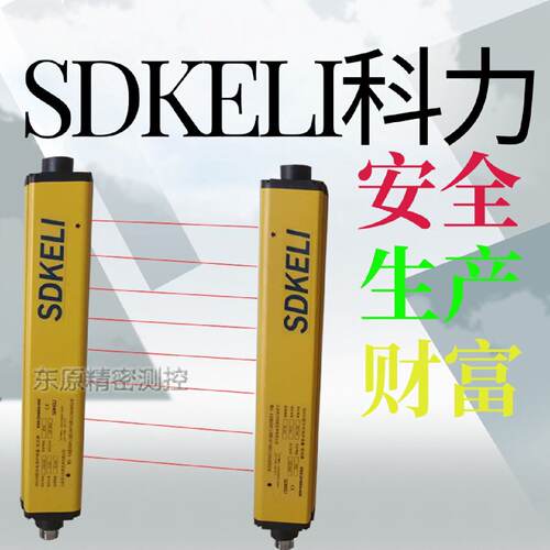 议价KELI科力光电安全光栅KS06A/B冲床压铸机自动化精密红外线防