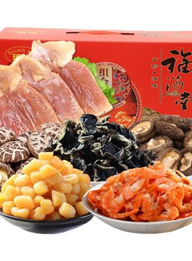 山珍海味3种海产3种菌菇送礼大方