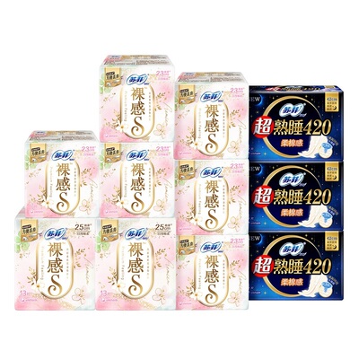 【拍2】裸感s婴儿级认证