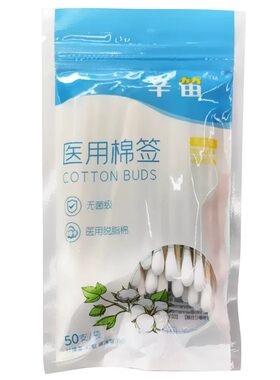 辛笛 医用棉签 竹棒单头通用型单头灭菌无菌级稳健脱脂棉皮肤清洁