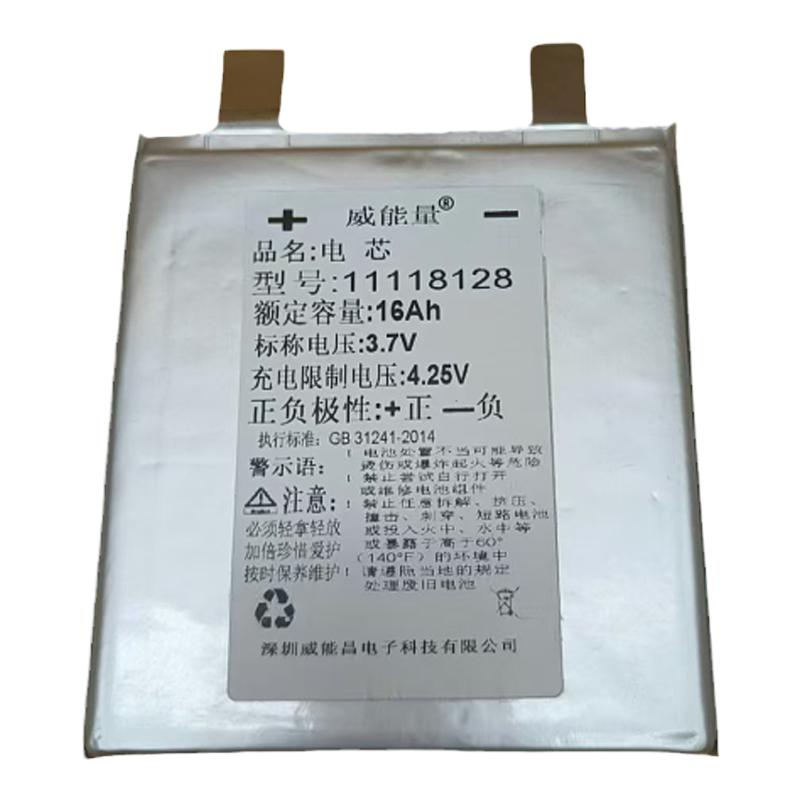 便宜特价全新足容3.7v三元动力锂电池电芯4.2V16Ah一致性超好