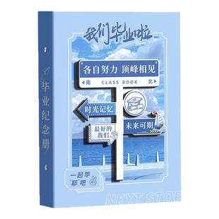 2025年新款3D立体同学录小学生六年级高颜值活页本毕业纪念册女生男生通讯录高级感ins初中生ing风小众不撞款