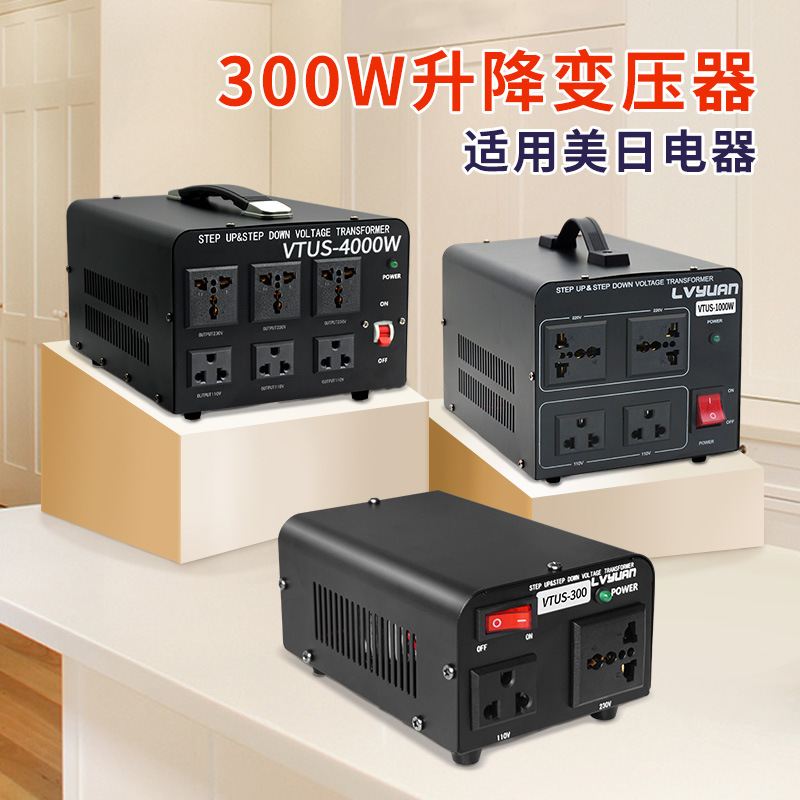 220v转110v变压器110v转源绿电压220v电源转换器变压器300W-5000W