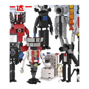 马桶人和监控人的玩具积木泰坦音响人手办摄像头人怪物男孩电视人