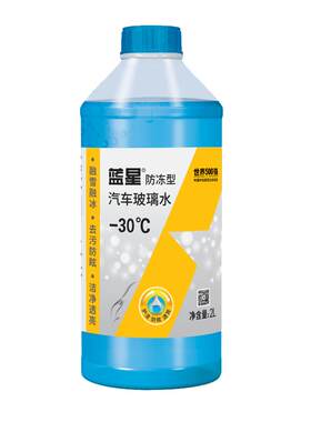 蓝星-30度防冻玻璃水四季可用