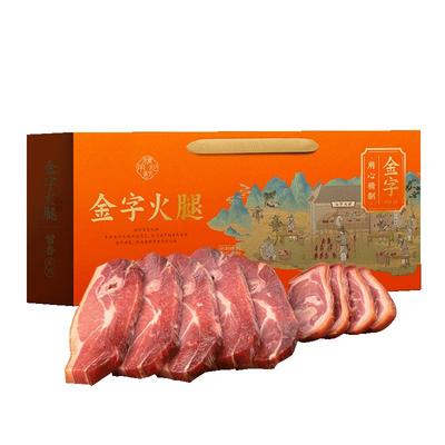金字金华火腿礼盒装特色土特产
