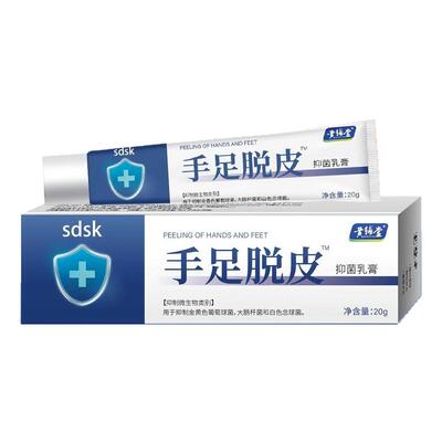 淘宝心选手足防干裂护手霜