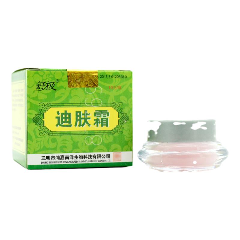 【买3送1】迪肤霜正品舒极浦嘉南洋抑菌乳膏皮肤草本软膏旗舰店