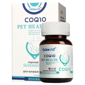 辅酶q10宠物保护心血管保健品猫咪狗狗心脏肥大老年犬营养剂f5